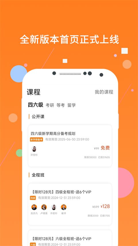 米考试四级听力app(英语四级米题库)官方版手机赚钱软件截图1