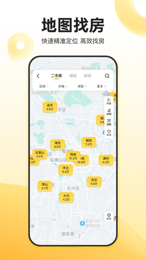 我爱我家app手机赚钱软件截图4