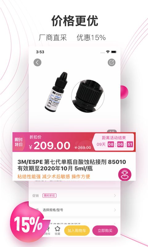 牙医帮app手机赚钱软件截图4