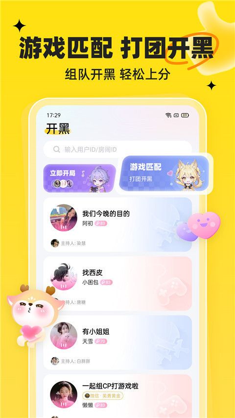 我C语音App手机赚钱软件截图5