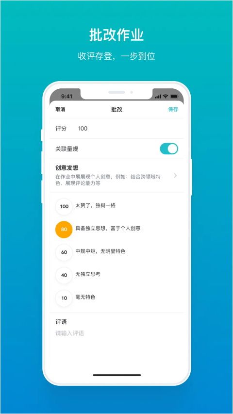 畅课TronClass App手机赚钱软件截图3
