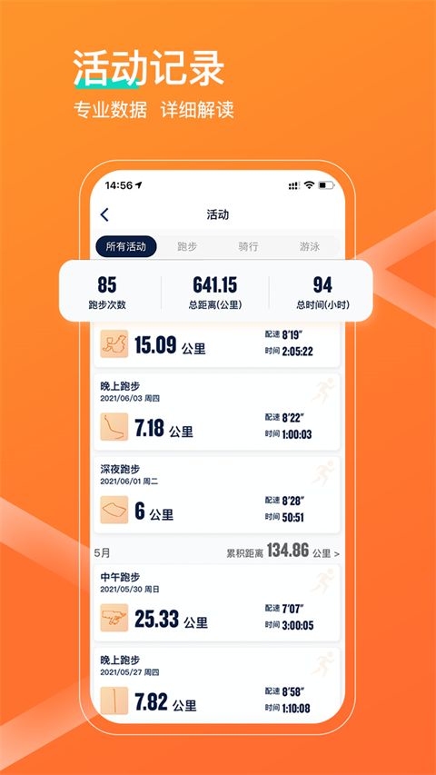 佳速度app手机赚钱软件截图1