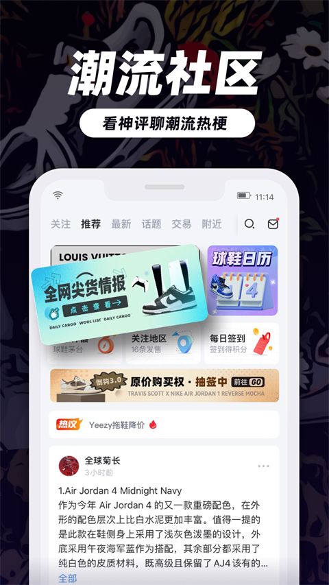 盯潮app手机赚钱软件截图3