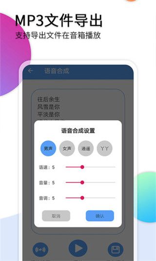 音频转文字助手app手机赚钱软件截图3