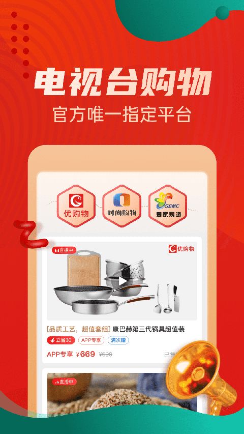 惠买App手机赚钱软件截图3