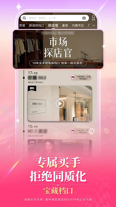 一手服装批发APP手机赚钱软件截图1