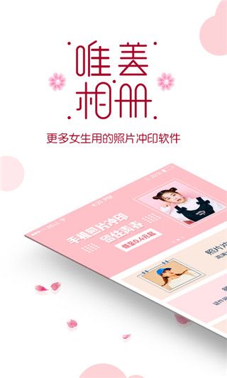 唯美相册app手机赚钱软件截图5
