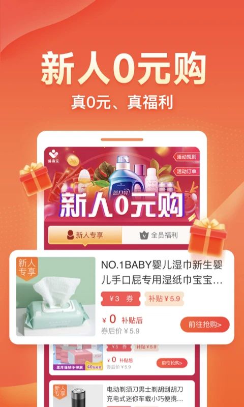 爱客宝app手机赚钱软件截图2