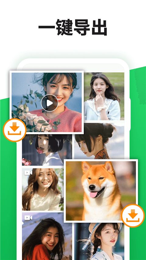 微聊天记录精灵软件手机赚钱软件截图4