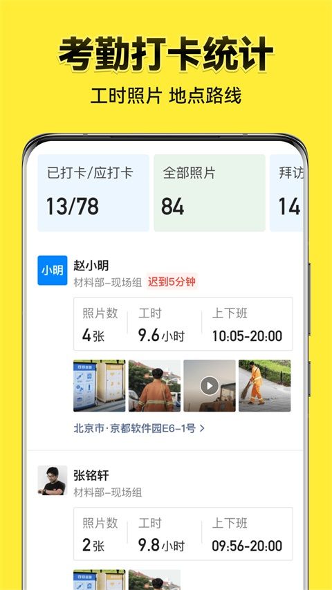 今日水印相机App手机赚钱软件截图2