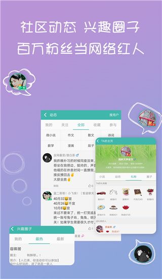 写小说书城app手机赚钱软件截图3
