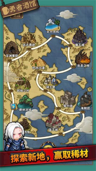 勇者酒馆手游手机赚钱软件截图3