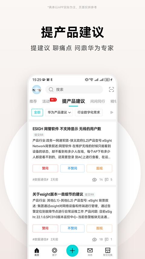 华为JDC官方版手机赚钱软件截图3