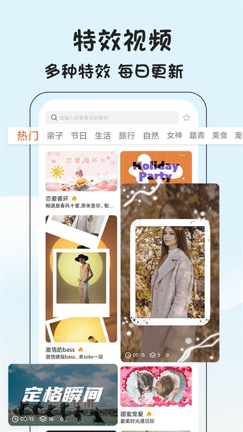 视频抠像官方版手机赚钱软件截图4