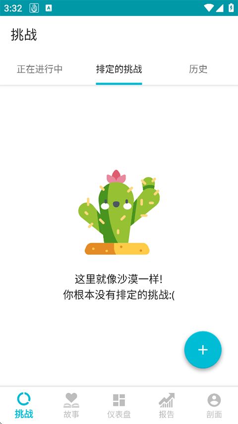 YourHour中文版手机赚钱软件截图3