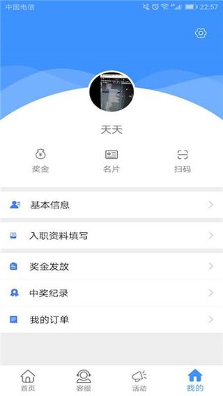 好鹏友app手机赚钱软件截图1