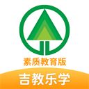 吉教乐学数字资源app手机赚钱软件