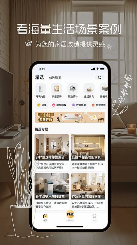 悦享App手机赚钱软件截图1