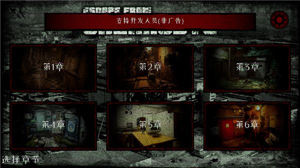 逃离切尔诺贝利中文版手机赚钱软件截图3
