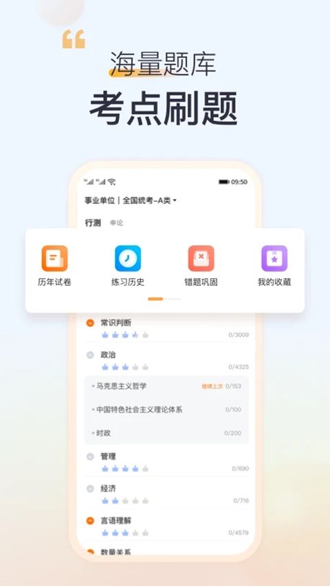高顿网校app手机赚钱软件截图1