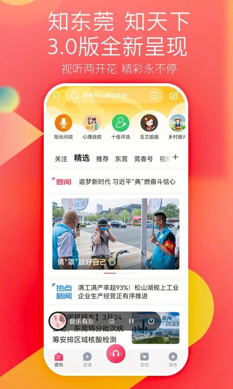 知东莞app手机赚钱软件截图5