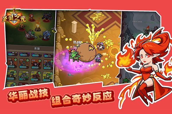 圣灵之光手游手机赚钱软件截图1