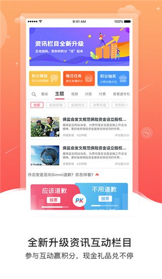 普惠通app手机赚钱软件截图5