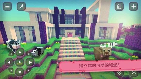我的世界女孩版中文版手机赚钱软件截图1