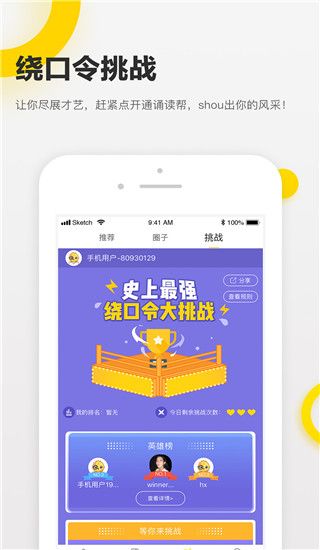 诵读帮app官方版手机赚钱软件截图3
