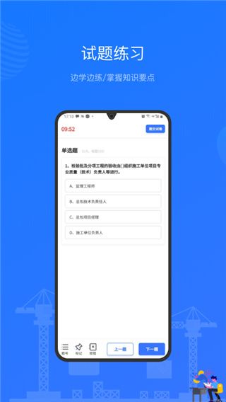 建教帮app官方版手机赚钱软件截图1