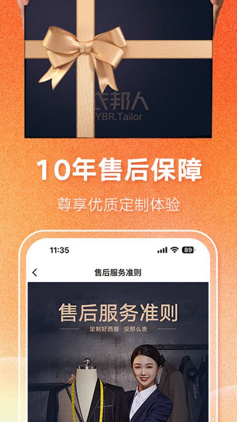 衣邦人app手机赚钱软件截图3