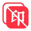 全能去水印app手机赚钱软件