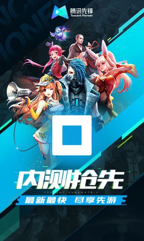 腾讯先锋App手机赚钱软件截图4