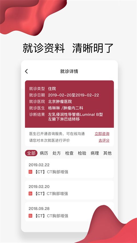 朝阳健康云app手机赚钱软件截图5