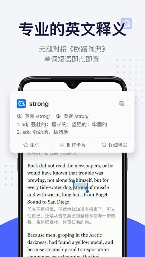 每日英语阅读app手机赚钱软件截图4