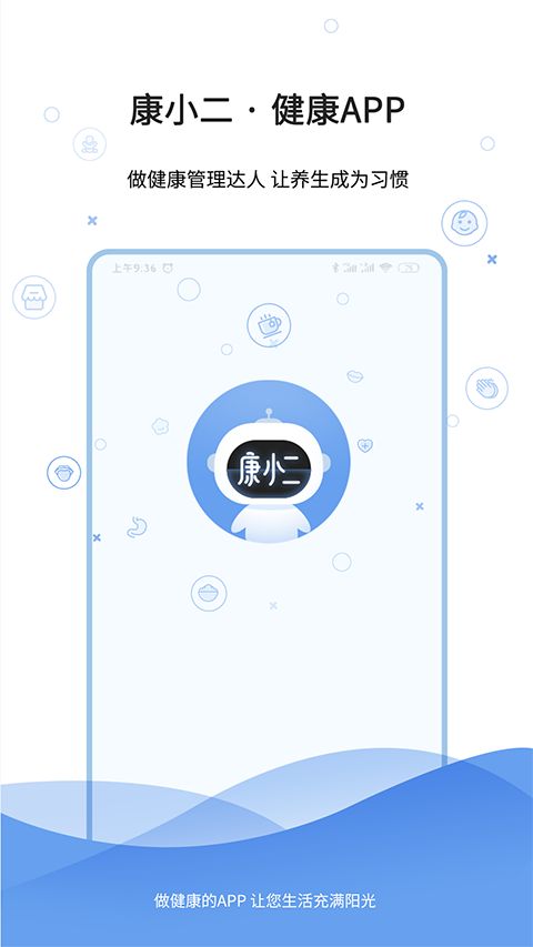 康小二app手机赚钱软件截图3