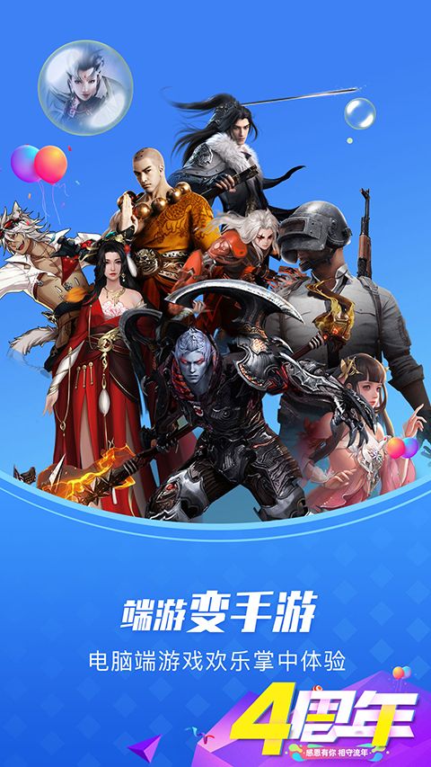 极云普惠云电脑app手机赚钱软件截图5