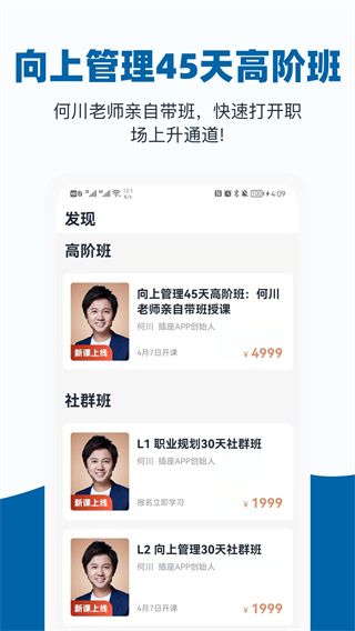 插座APP(原好多课)手机赚钱软件截图2