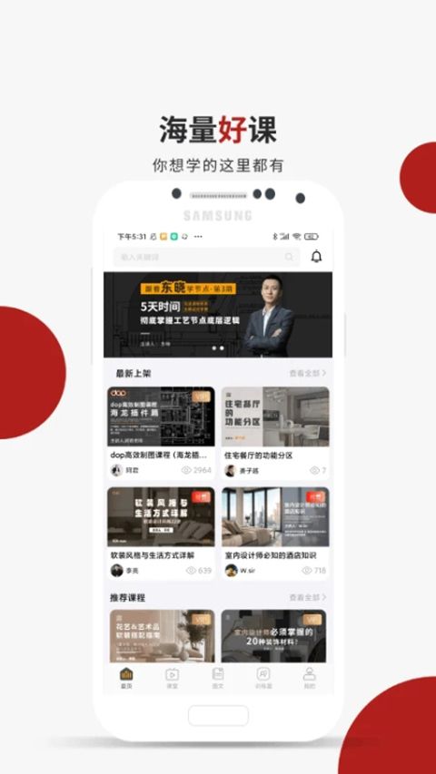 设计得到app手机赚钱软件截图1