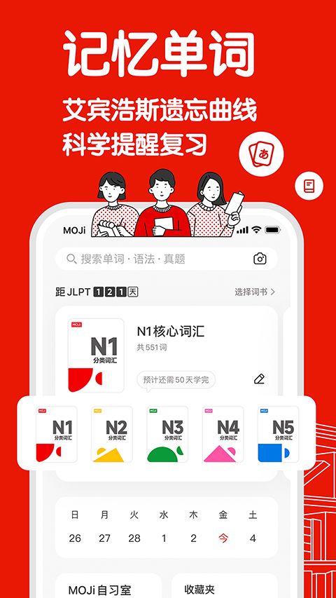 MOJiTest官方版手机赚钱软件截图5