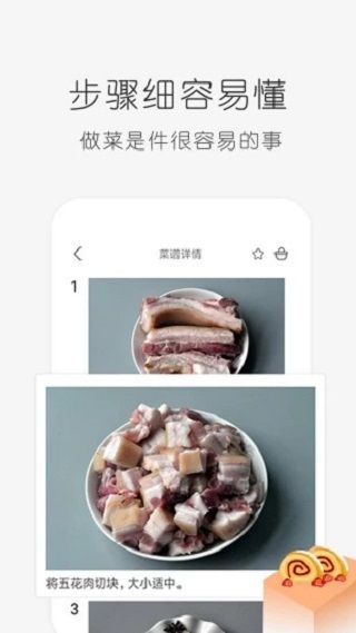 学做饭app手机赚钱软件截图3