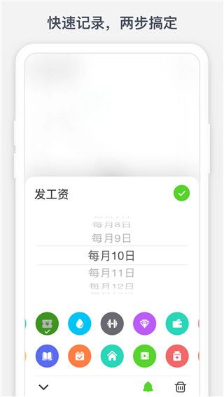 时光提醒app手机赚钱软件截图1