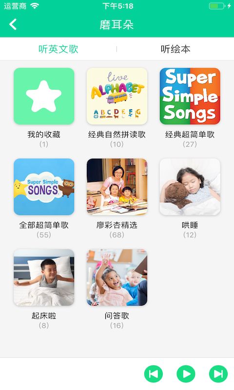 超级绘本app手机赚钱软件截图4