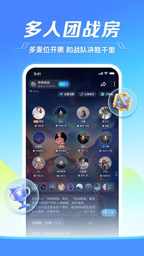 tt语音官方正版手机赚钱软件截图5