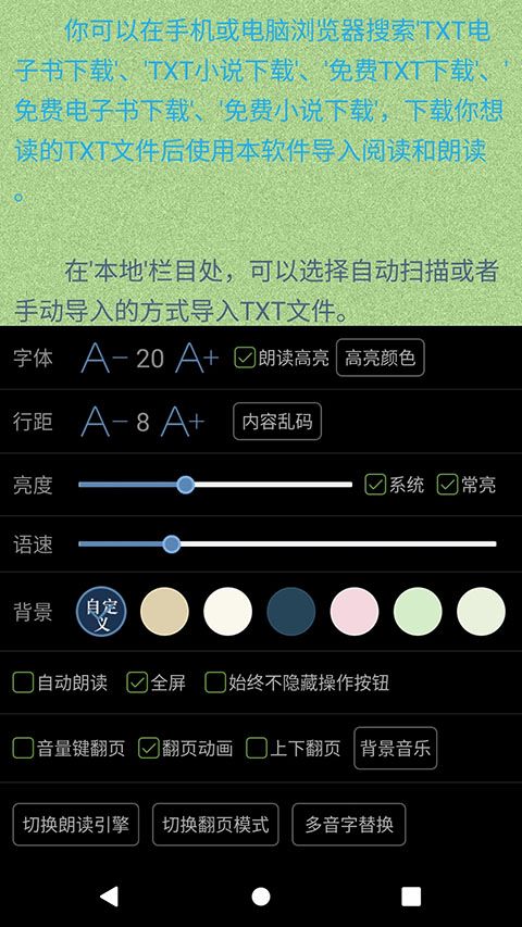 TXT文本听书App手机赚钱软件截图3