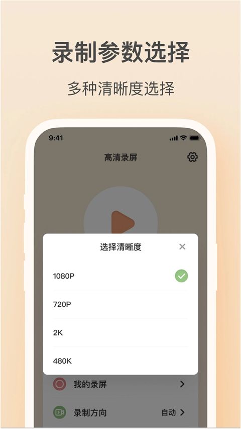 轻映录屏app手机赚钱软件截图1