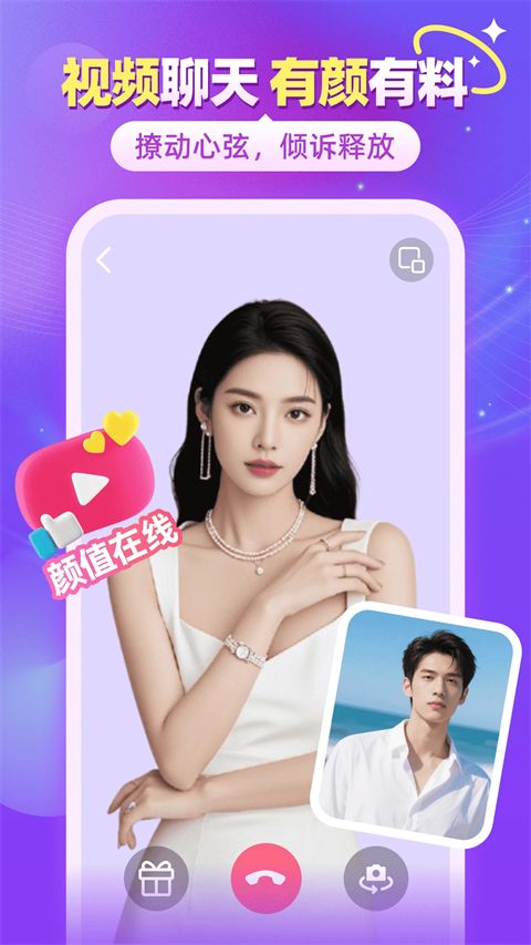 闪聊闪约app官方版手机赚钱软件截图4