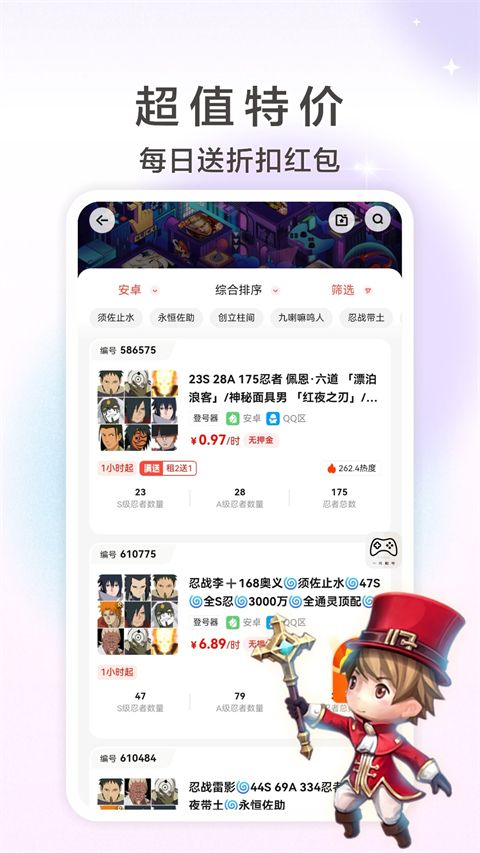 一元租号app手机赚钱软件截图3