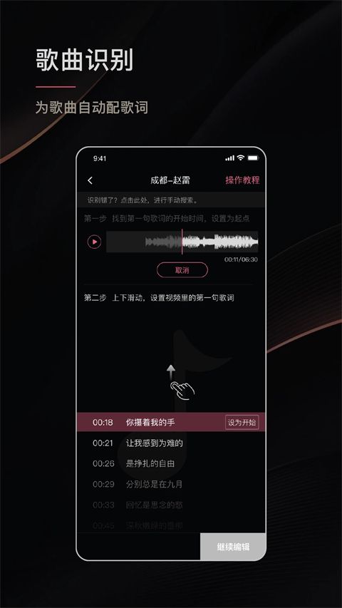 绘影字幕手机版手机赚钱软件截图4