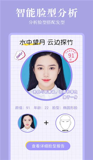 发型相机app手机赚钱软件截图2